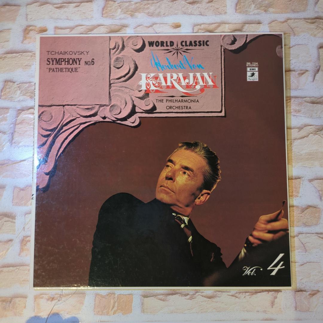 カラヤン レコード 15枚セット (箱付き)　レコード　オールド　クラシック