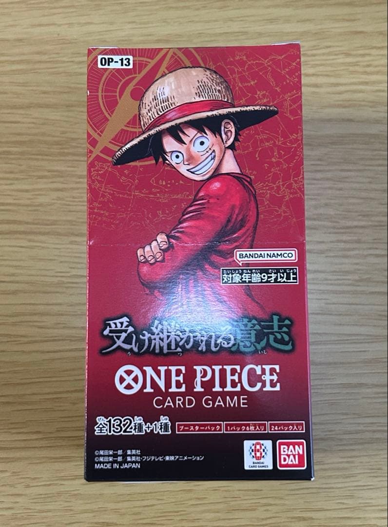 ワンピースカードゲーム　受け継がれる意思　1BOX テープ付き