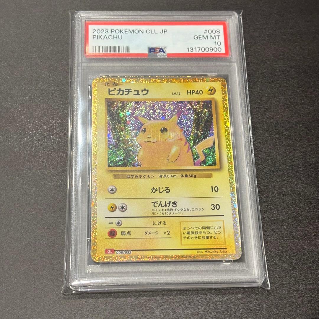 PSA10 キリ番　ピカチュウ　クラシック　classic ポケモン　ポケカ