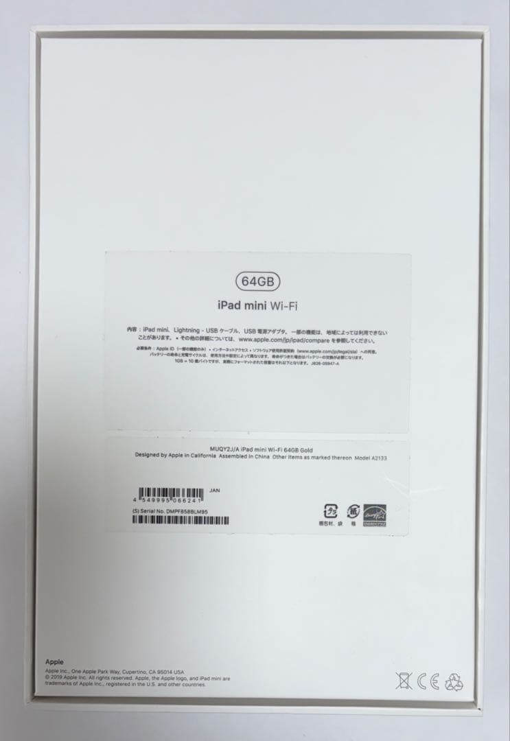 iPad mini（第5世代） Wi-Fiモデル 64GB 画面ひび割れあり