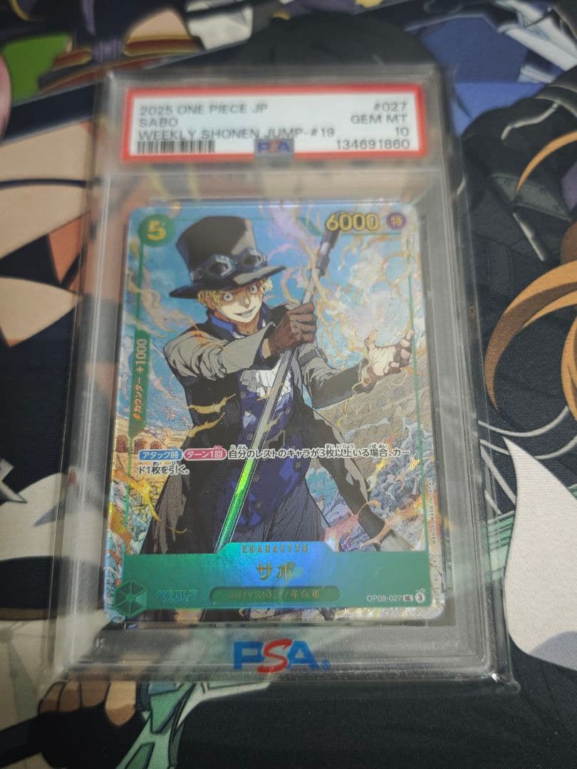 PSA10サボ：少年ジャンプ 応募者全員サービス