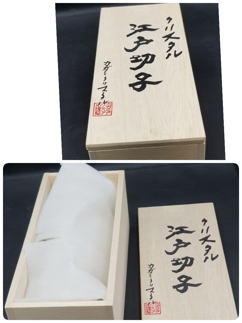 カガミクリスタル　花瓶