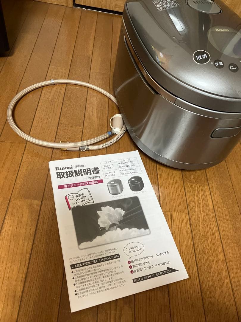 Rinnai ガス炊飯器／直火の匠(LPガス)取扱説明書付き