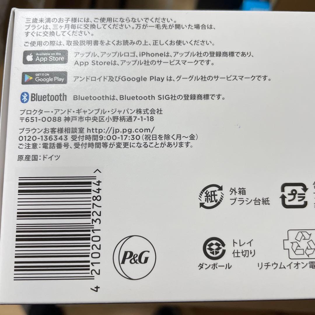 Oral-B iO8 バイオレットアメジスト 本体