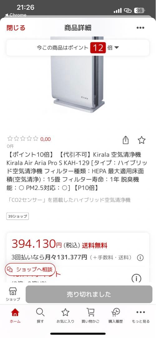 空気清浄機・イオン発生器 Kirala Air Aria Pro S KAH-129
