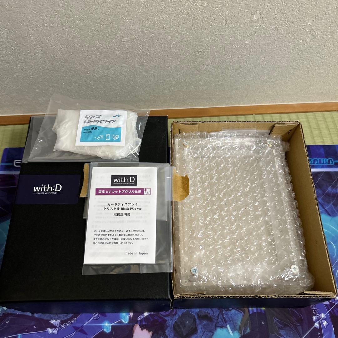 with:D クリスタルブロック　psa カードディスプレイ