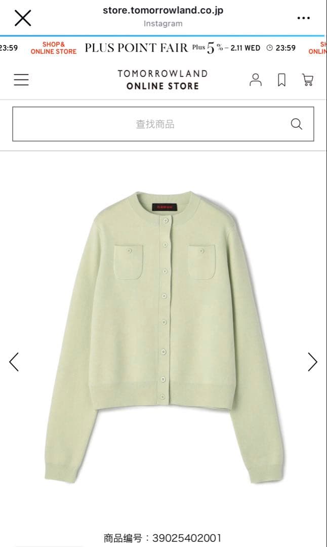 値下げ*タグ付き新品*CABaN コットンカシミヤ クルーネックカーディガンxs