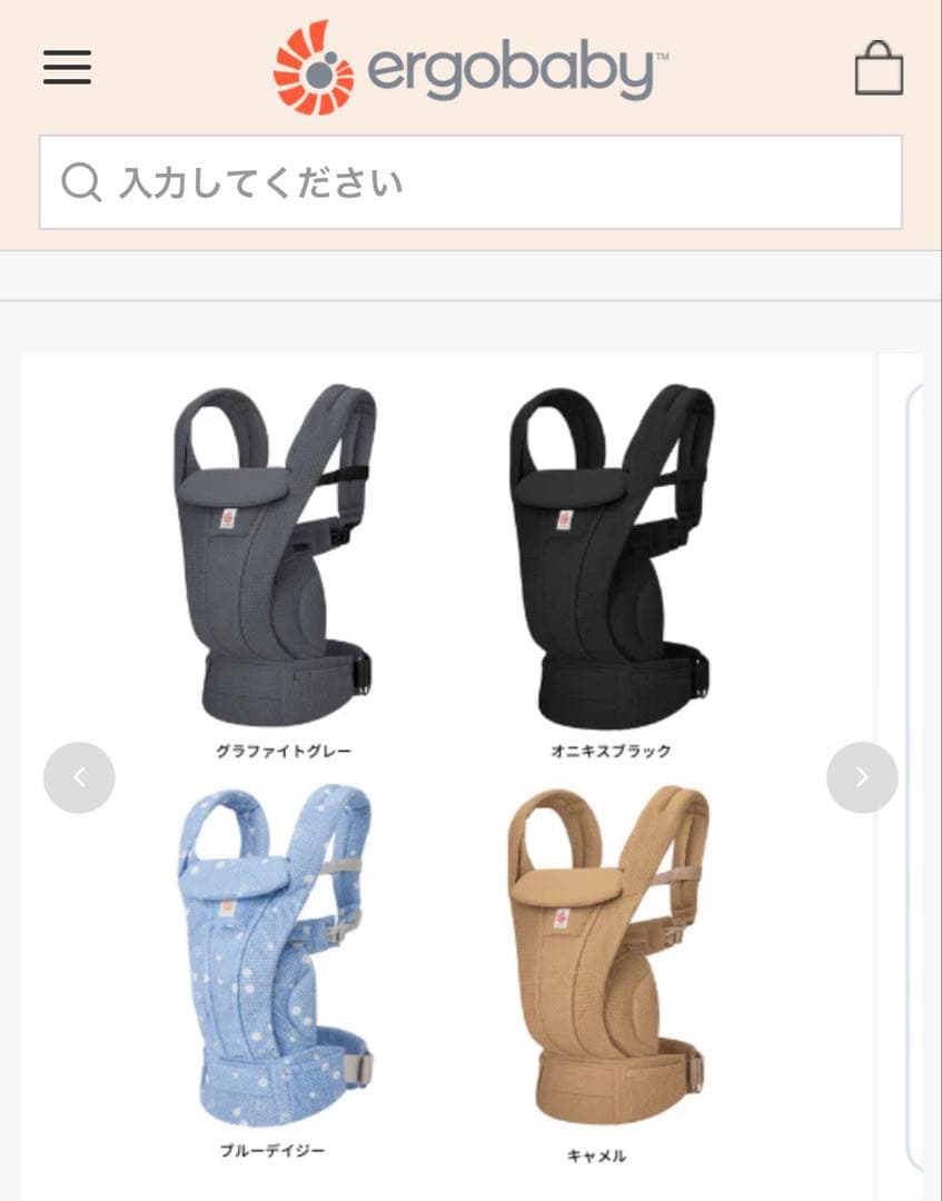 OMNI Deluxe (オムニデラックス) キャメル　エルゴ