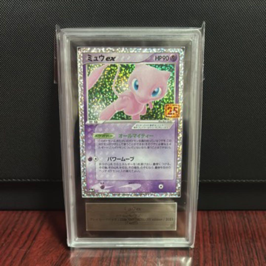 【ARS10】ミュウex | 25th anniversary プロモ