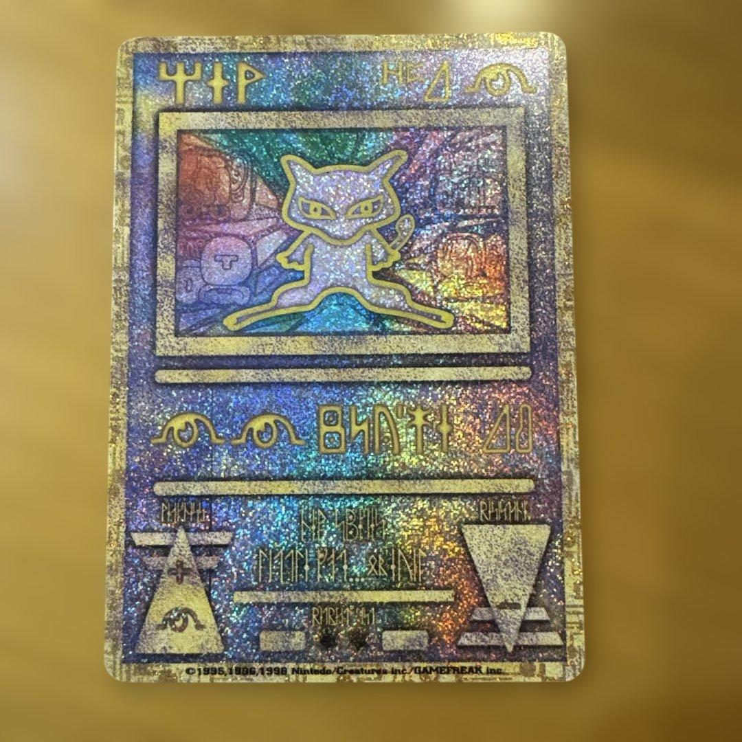 眉*ワ様 古代ミュウ　初期エラー版 Nintedo　劇場版ポケモンルギア