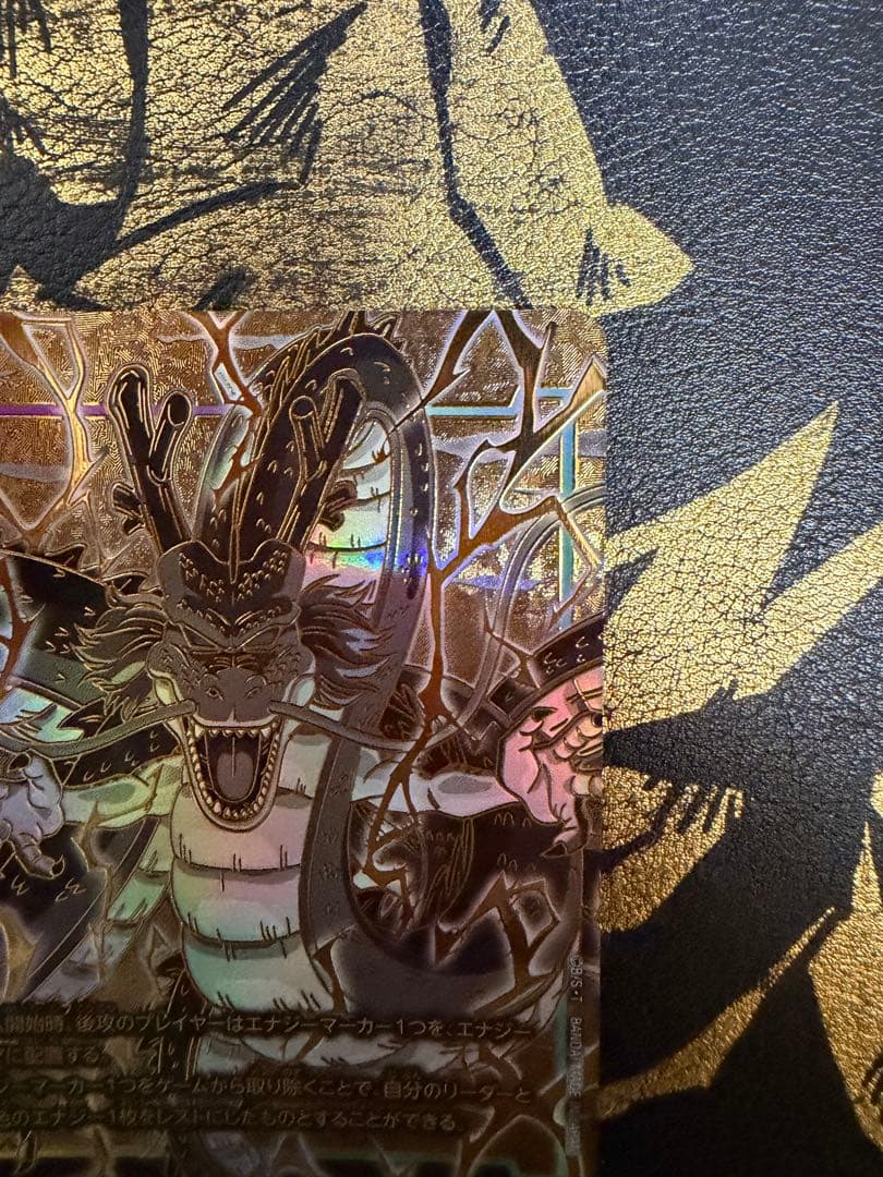 ドラゴンボール フュージョンワールド1st エナジーマーカー　神龍②