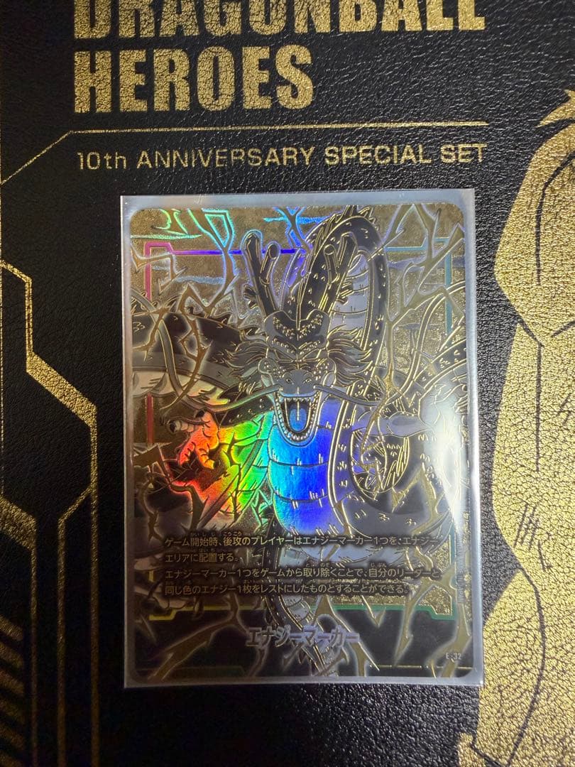 ドラゴンボール フュージョンワールド1st エナジーマーカー　神龍②