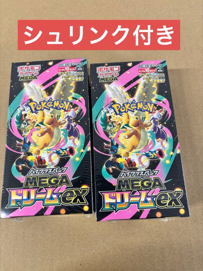 【シュリンク付き】ポケモンカードMEGA ハイクラスパックドリーム ex2box