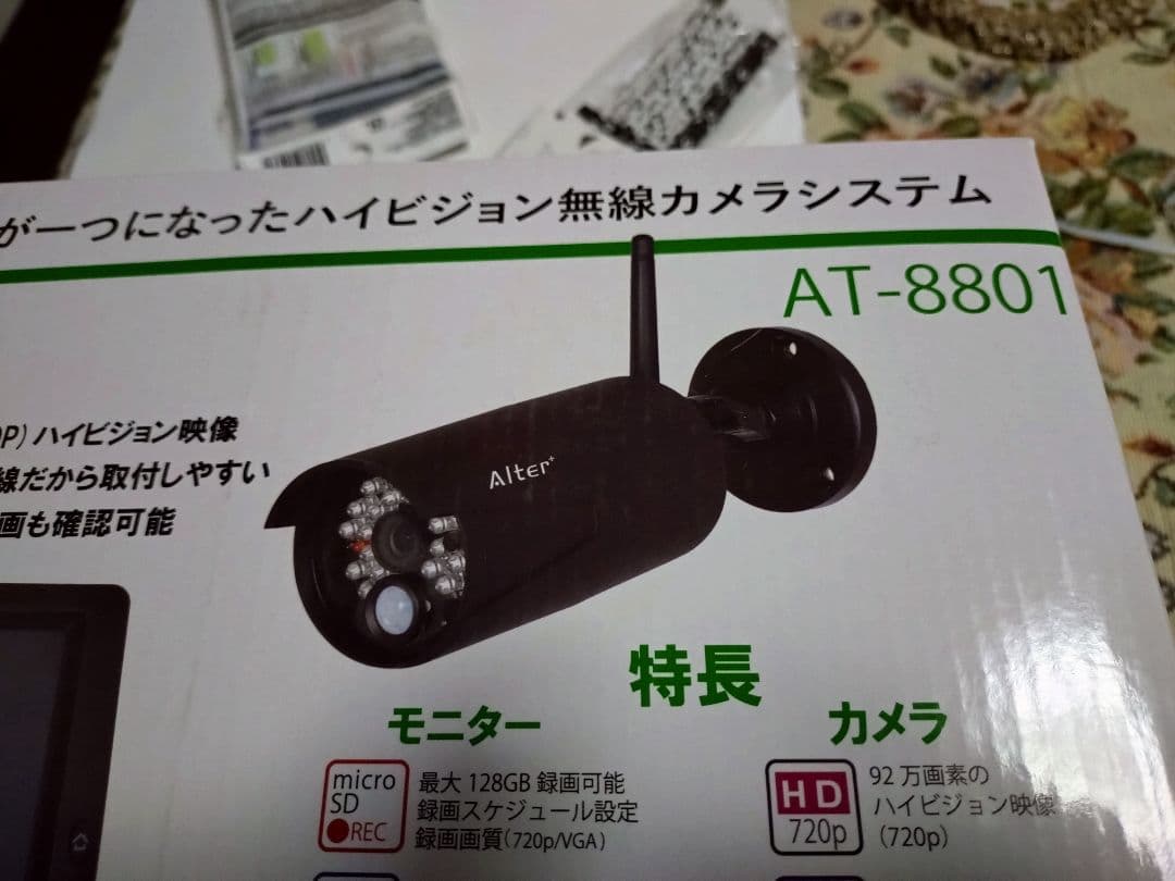Alter AT-8801 無線防犯カメラシステム