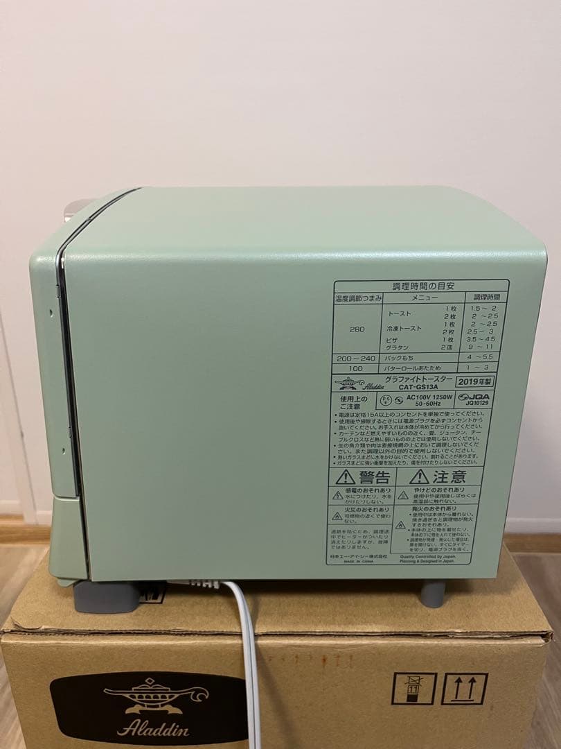 【新品未使用】アラジン CAT-GS13A/G 遠赤グラファイトトースター