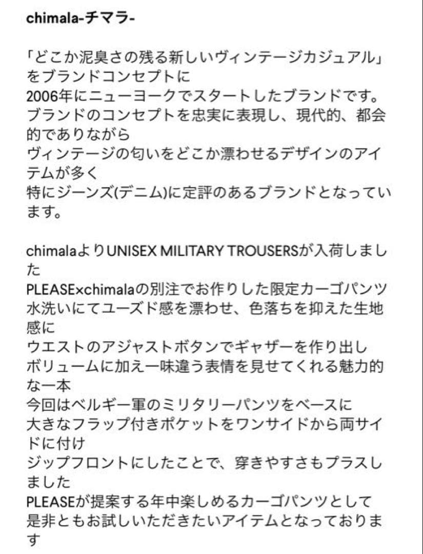 10/5限定値下！新品　please別注[chimalá] カーゴパンツ