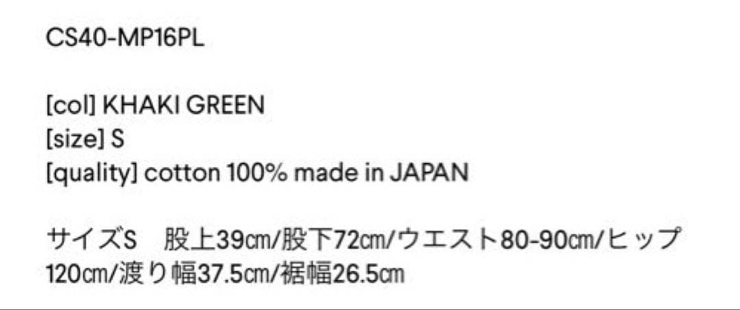 10/5限定値下！新品　please別注[chimalá] カーゴパンツ