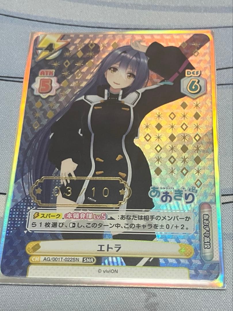 エトラ　SNR reバース