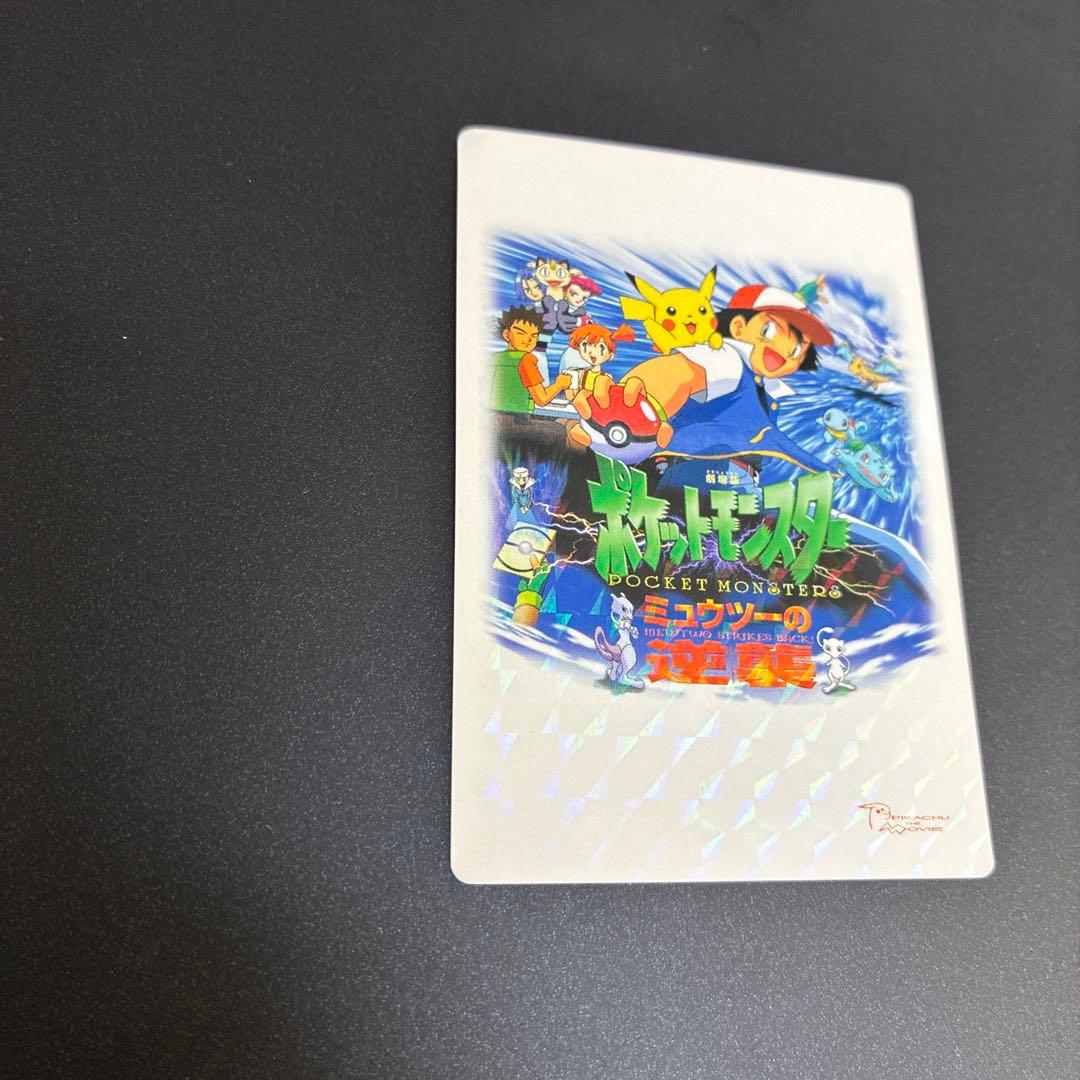 ポケモン　カードダス　ずかんカード　プリズム　ミュウツーの逆襲　映画