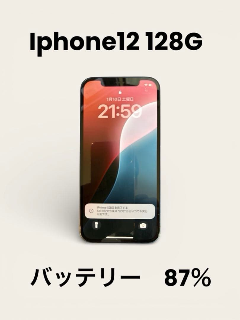 Apple iPhone 12 本体 青　SIMフリー　128G ケース有
