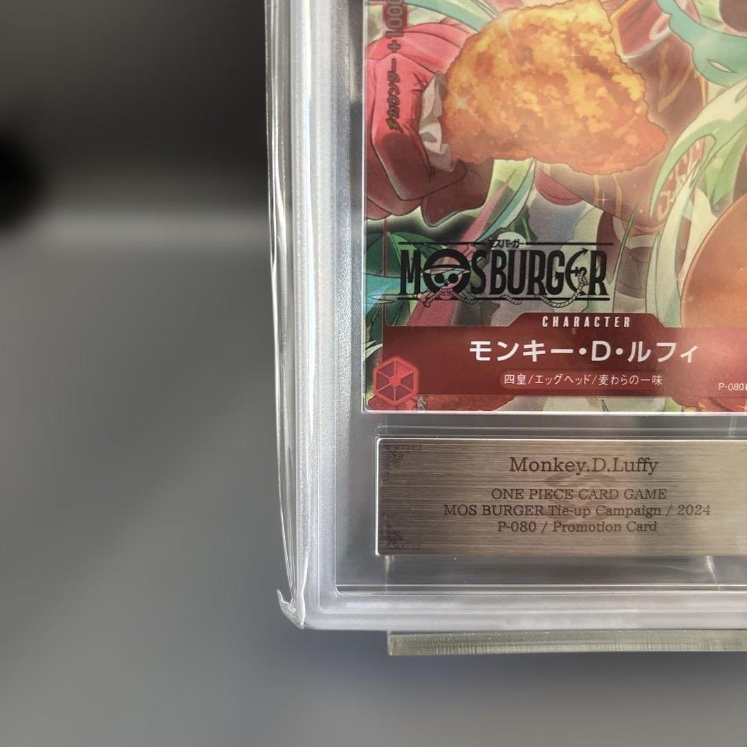 【ARS10＋ワンピース　ルフィ　モスバーガー　コラボ　モンキー　D 鑑定書付き