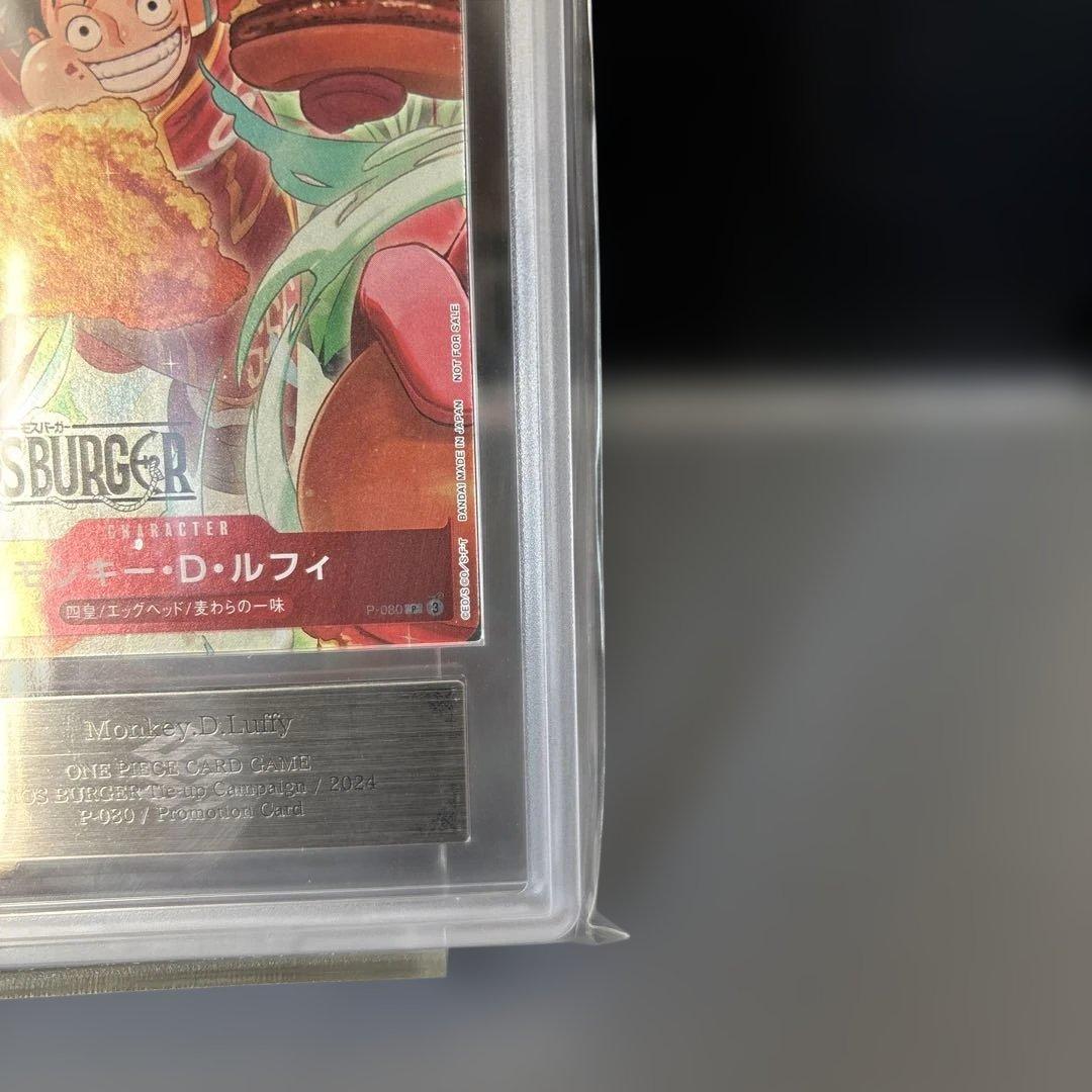 【ARS10＋ワンピース　ルフィ　モスバーガー　コラボ　モンキー　D 鑑定書付き