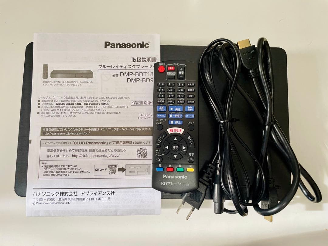 Panasonic DMP-BDT180 ブルーレイ・DVDプレーヤー