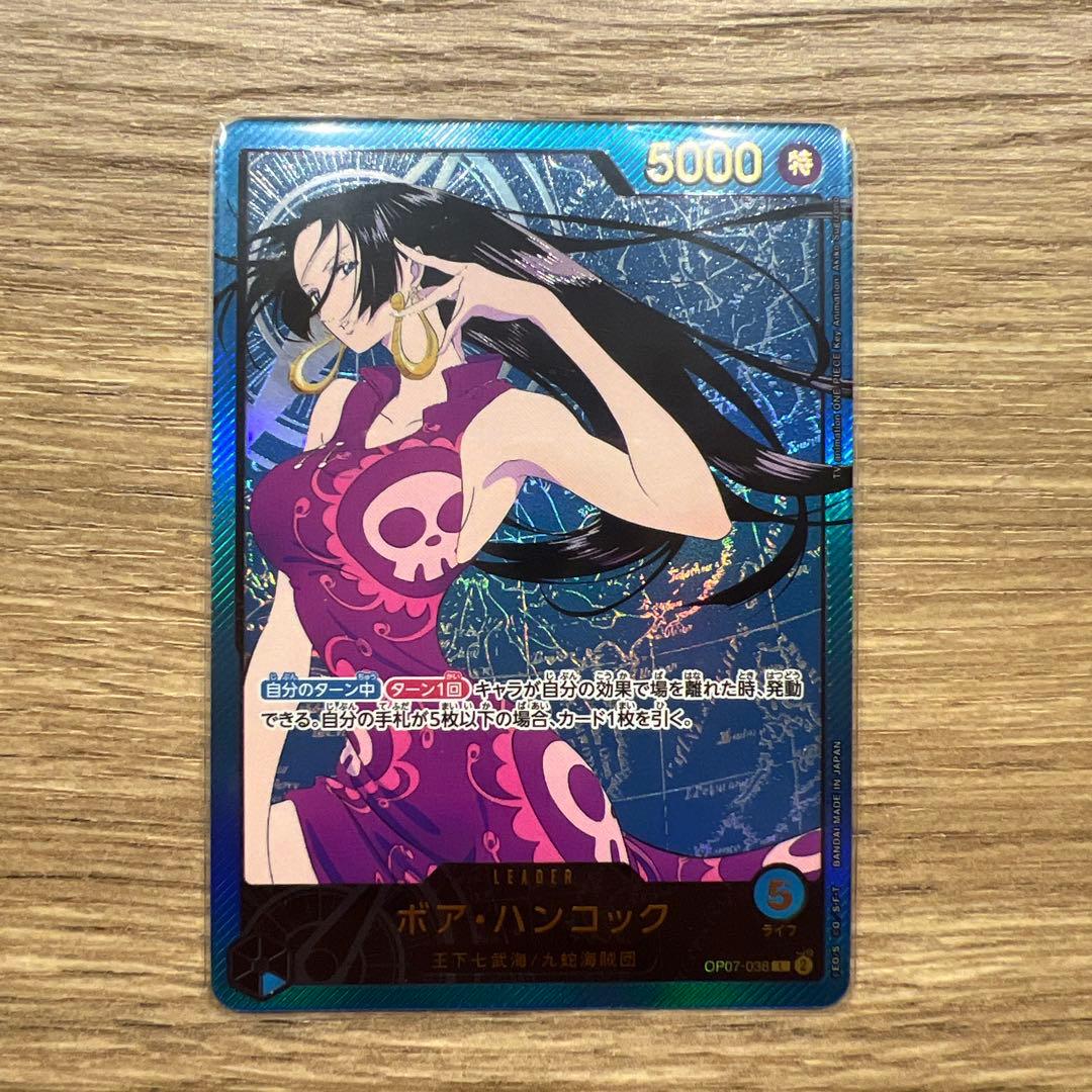 ボア・ハンコック　リーダーパラレル　 金文字