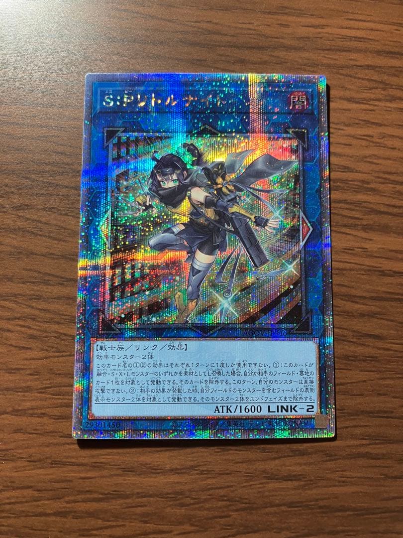 S:Pリトルナイト 25thシークレット