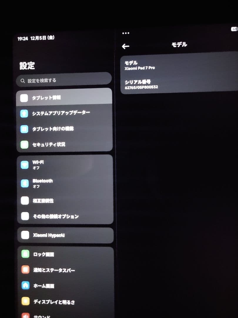 Xiaomi Pad 7 Pro[128GB] Wi-Fiモデル グレー