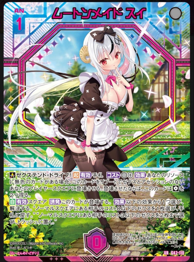 し*ん様 Z/X フォーティーンアニバーサリー　イース UR セット　ゼクス➂