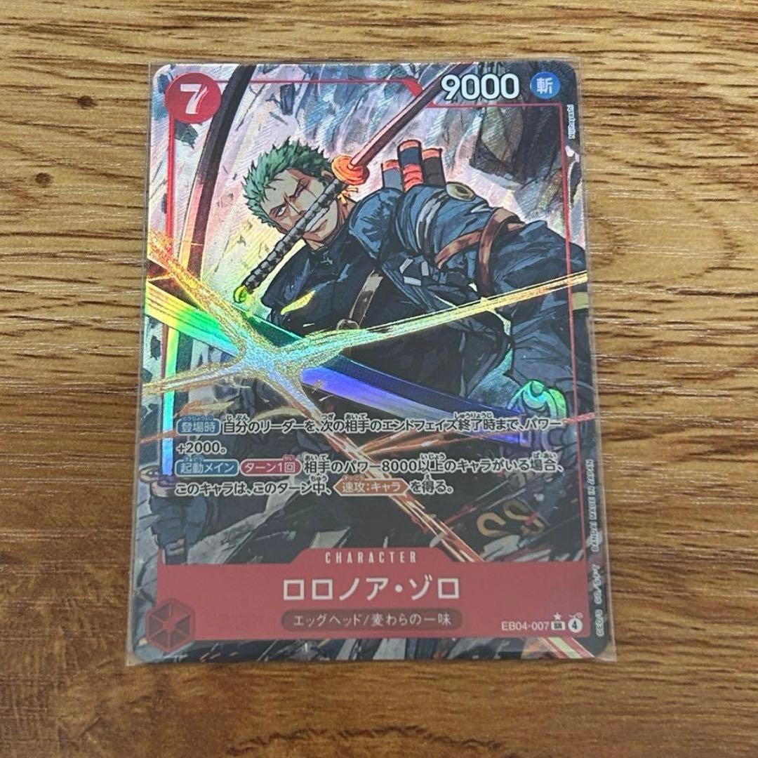 7ゾロ　パラレル