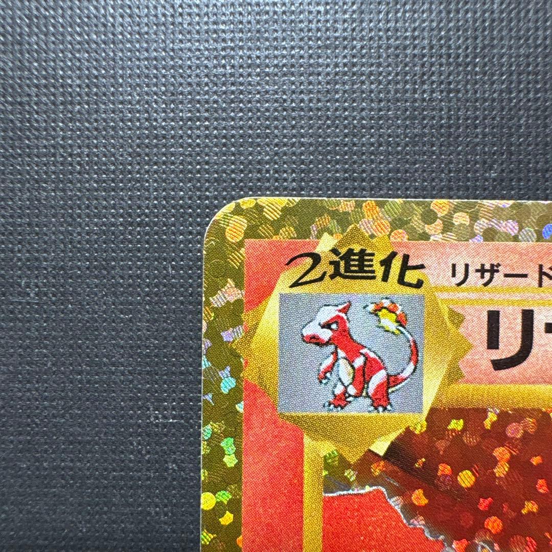 《極美品》リザードン25周年プロモ