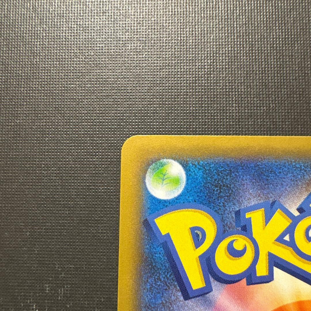 《極美品》リザードン25周年プロモ