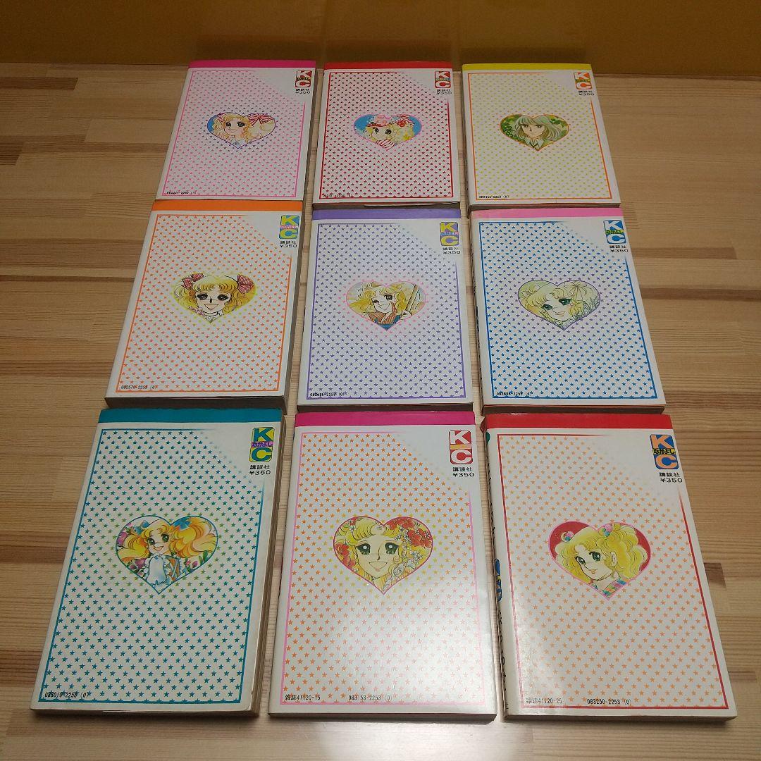 キャンディキャンディ　全巻　黒文字統一　Aセット　いがらしゆみこ　水木杏子