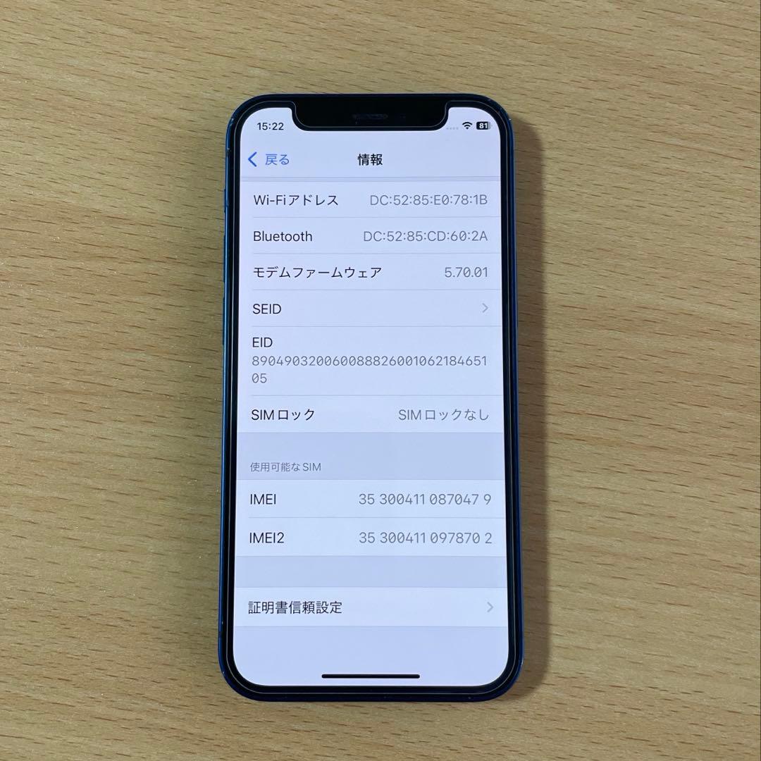 iPhone12 mini 64GB SIMフリー 即日発送可