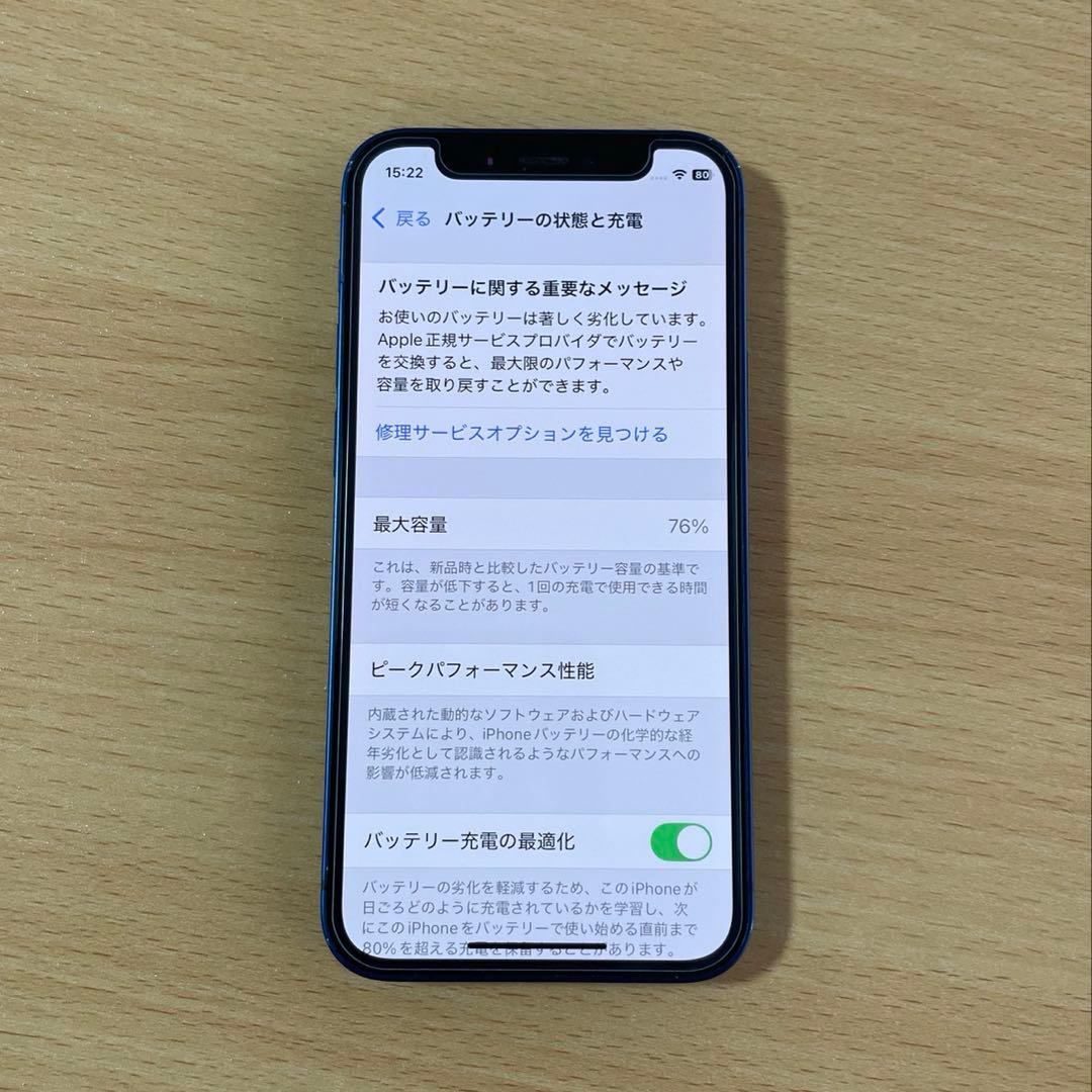 iPhone12 mini 64GB SIMフリー 即日発送可