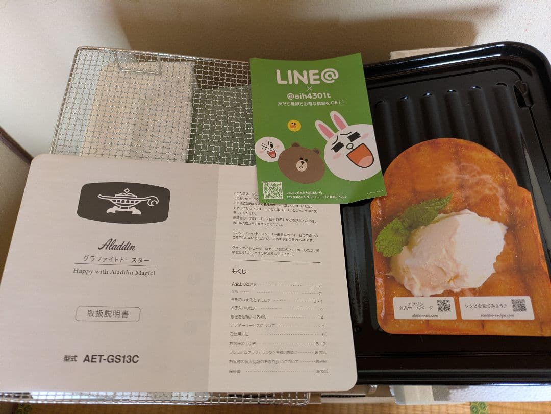 【未使用】Aladdin グラファイトトースター AET-GS13C(G)