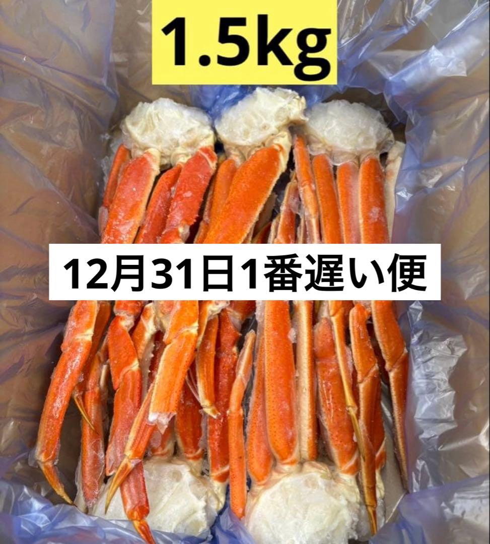 【12月31日1番遅い便到着希望】haru 1.5kg
