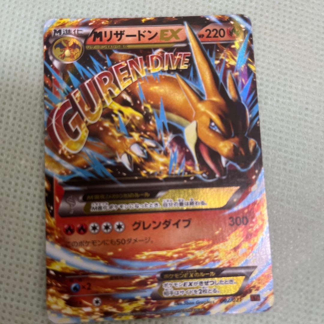 ポケモンカード MリザードンEX メガバトル　　セット