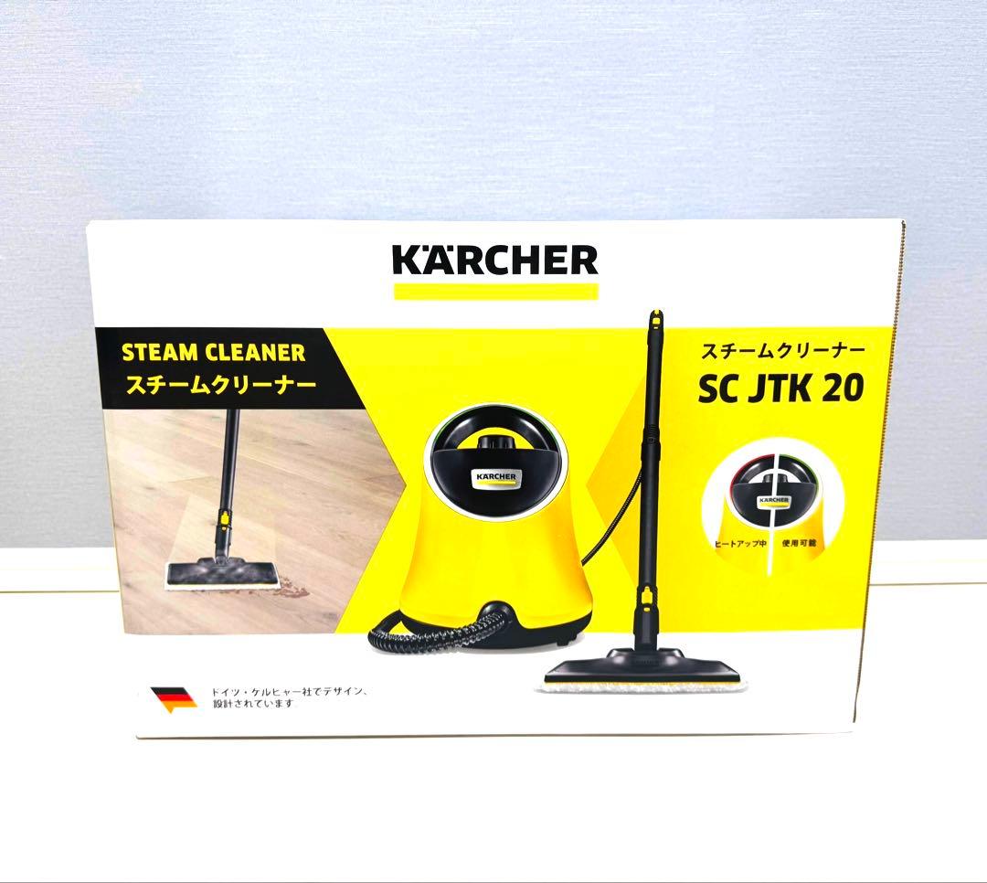 【新品・未使用】ケルヒャー スチームクリーナー SC JTK 20