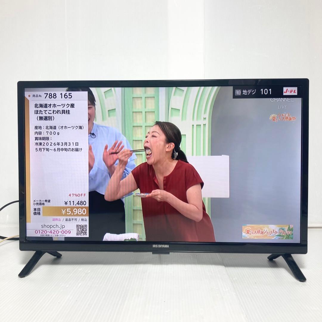 美品 アイリスオーヤマ 24型液晶テレビ 24WB10 2020年製