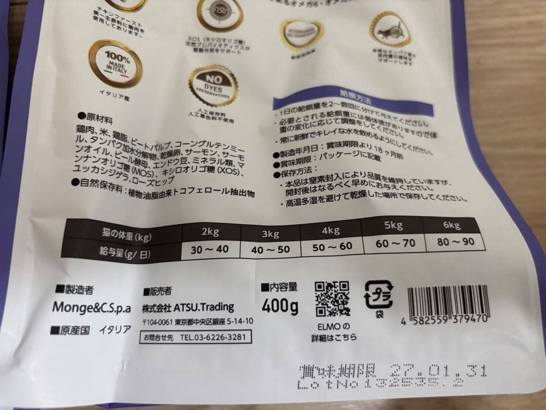 ELMO エルモ 成猫用ドライフード キャットフード 8.8kg