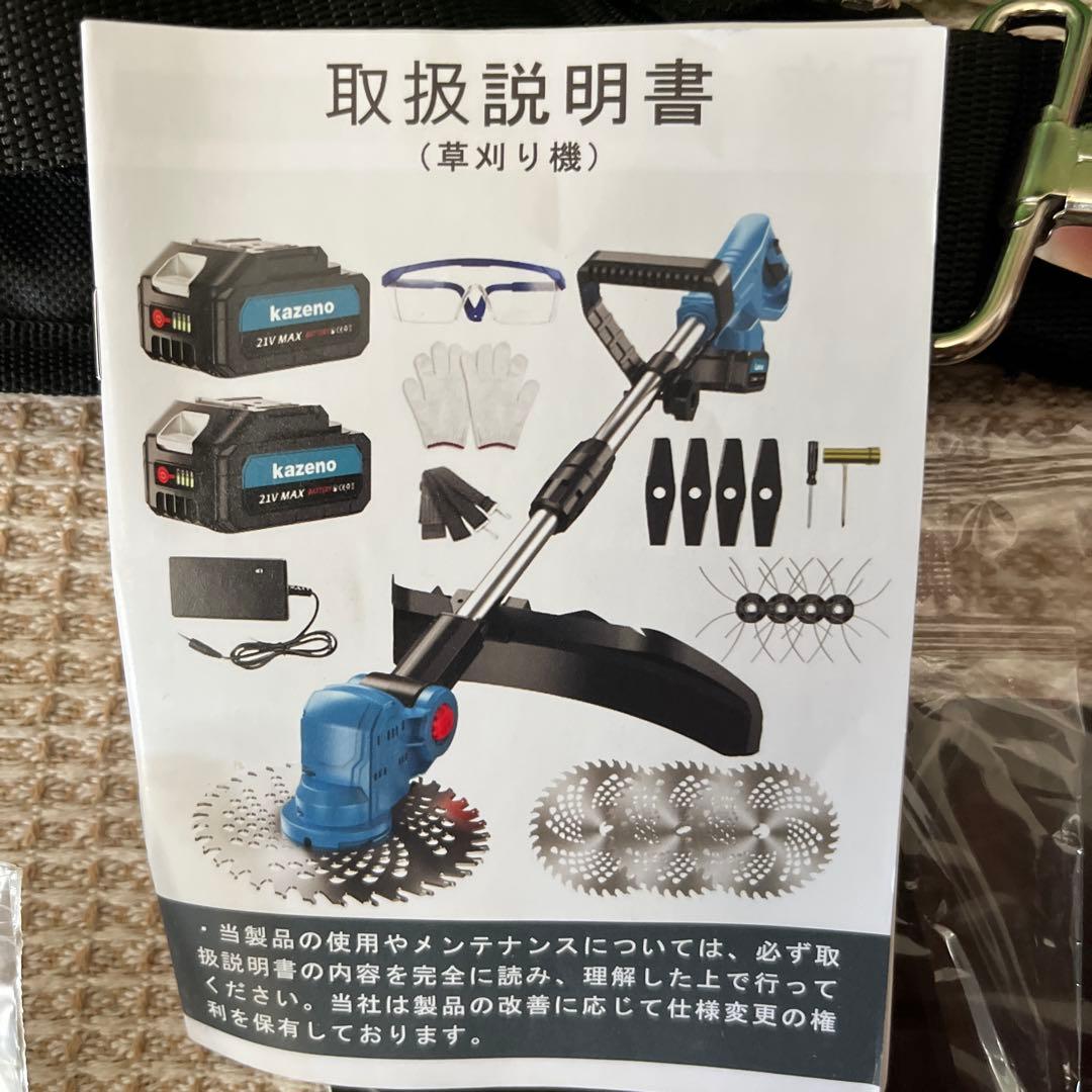 カゼノ草刈機　充電式　バッテリー2個、充電器、替刃、工具、取説など付き