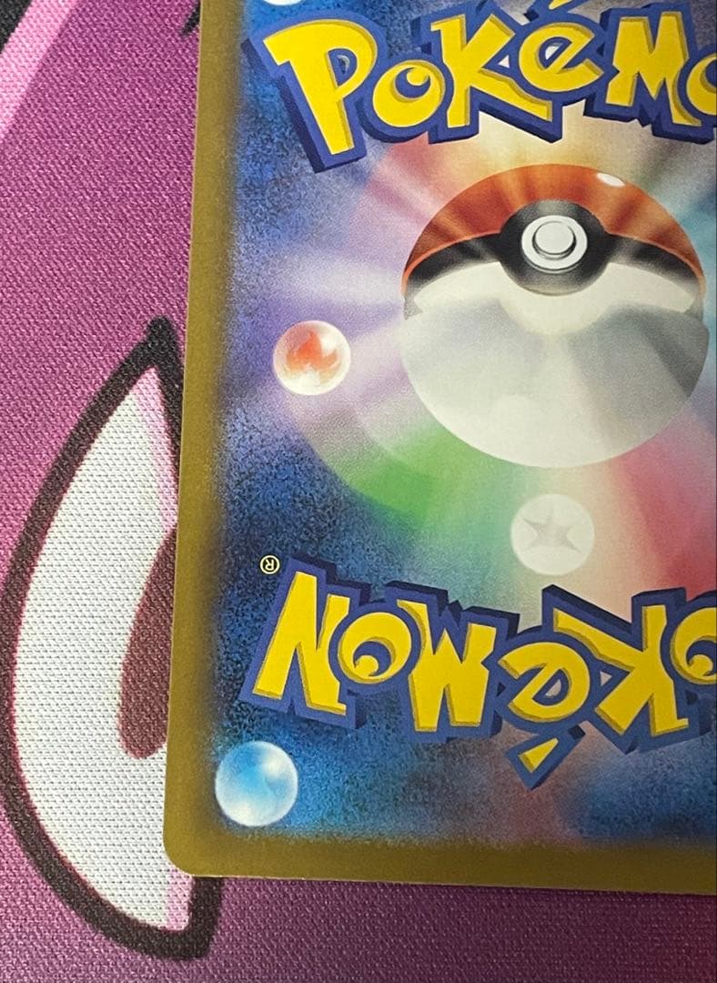 ポケモンカードゲーム メガドリームex メガカイリューex SAR