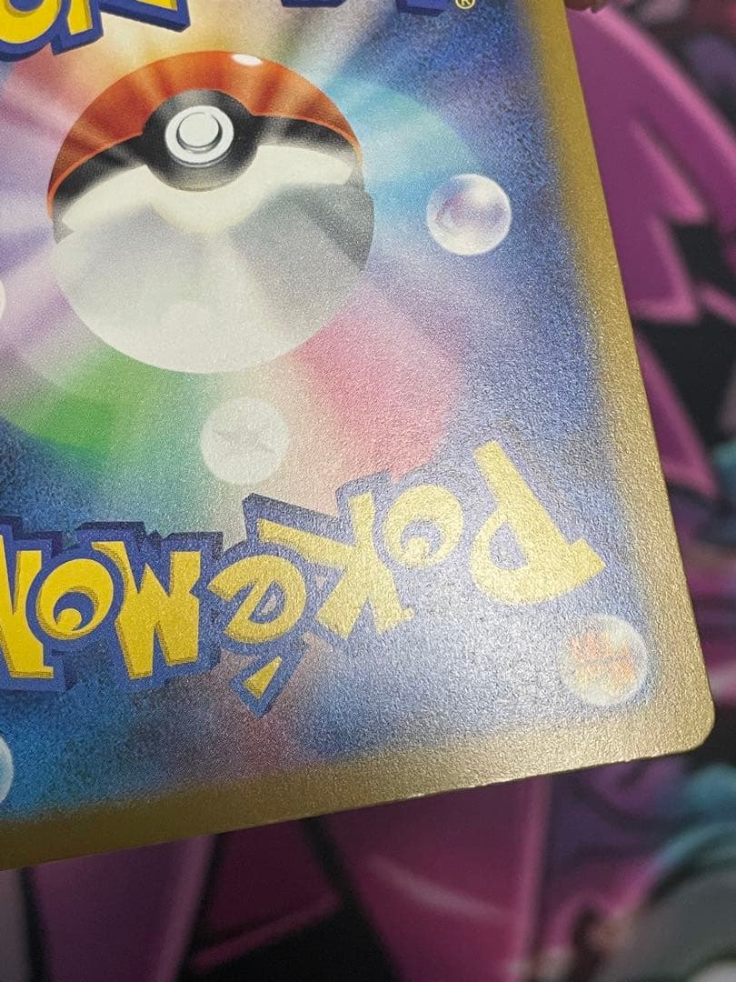 ポケモンカードゲーム メガドリームex メガカイリューex SAR