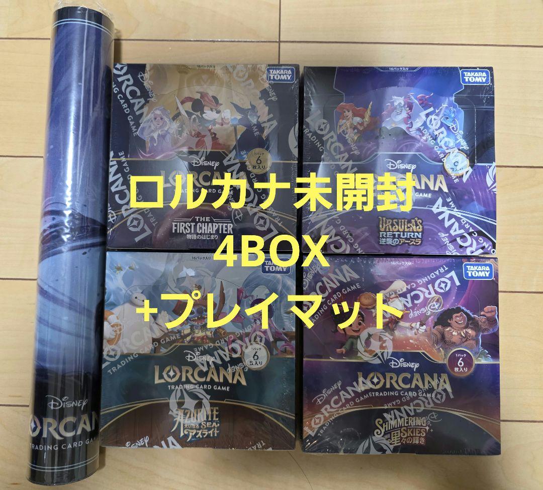 ロルカナ未開封BOX+アースラプレイマット