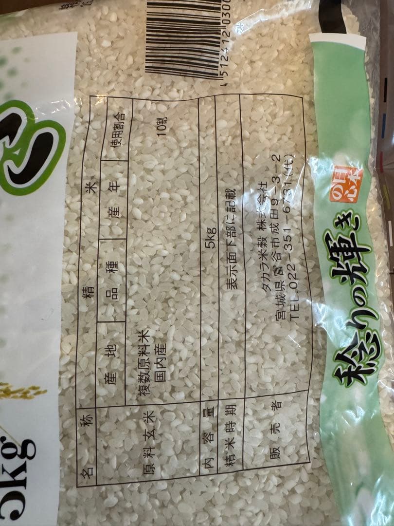 稔りの輝き 10kg 国産 精米