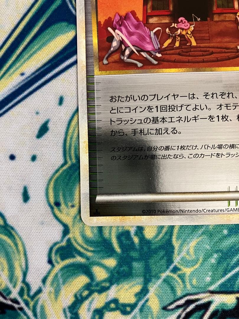 ぽ*た様 焼けた塔 ミラー ◆ L2 ポケモンカード　レジェンド