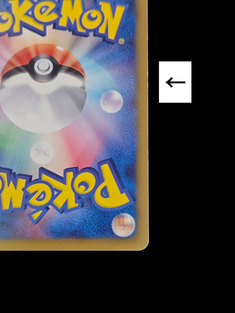 メロエッタex sr　シャイニーコレクション